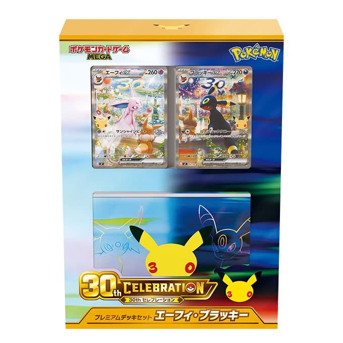 30th CELEBRATION プレミアムデッキセット エーフィ・ブラッキー