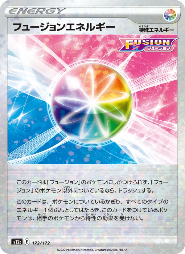 Carte Pokémon フュージョンエネルギー 172