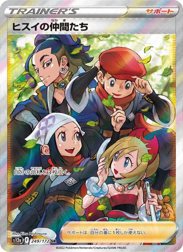 Carte Pokémon ヒスイの仲間たち 249