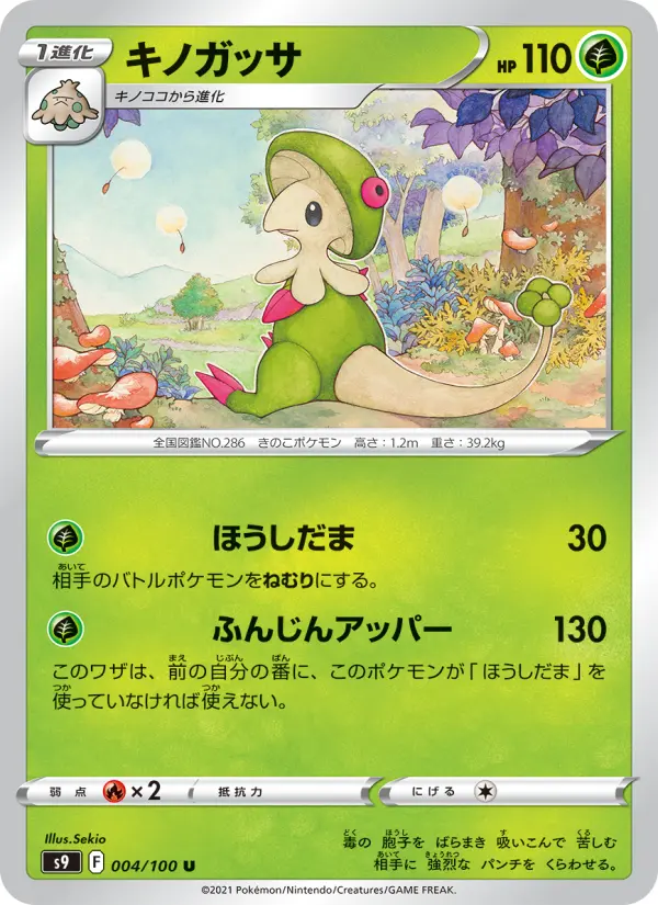 Carte Pokémon キノガッサ 004