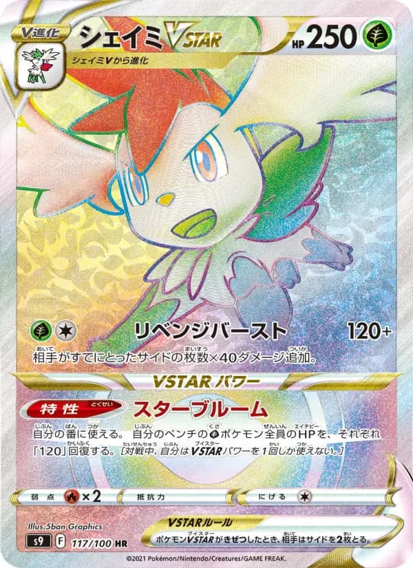 Carte Pokémon シェイミVSTAR 117