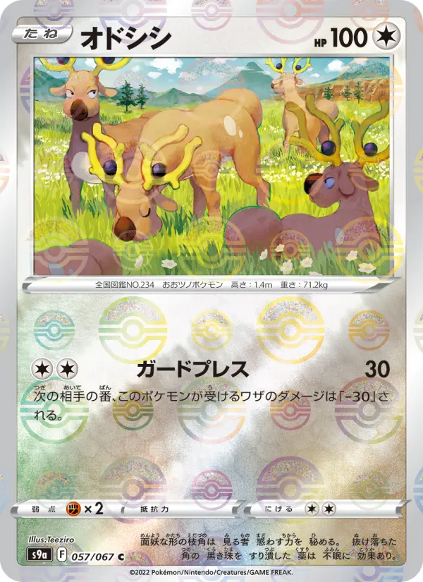 Carte Pokémon オドシシ 057