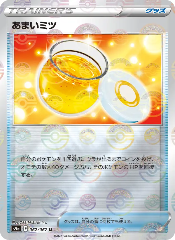 Carte Pokémon あまいミツ 062