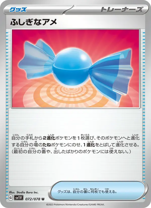 Carte Pokémon ふしぎなアメ 072