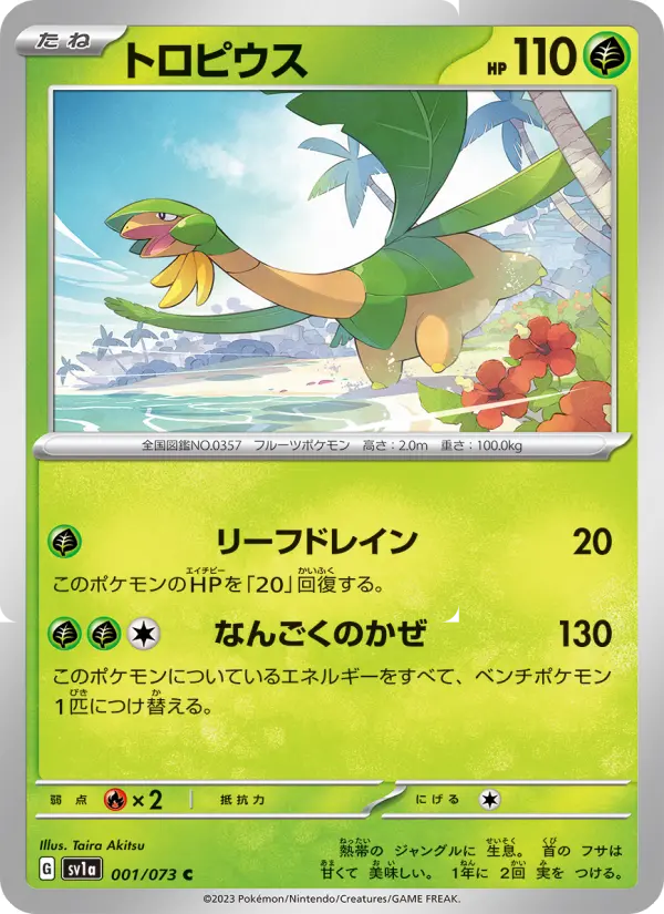 Carte Pokémon トロピウス 001