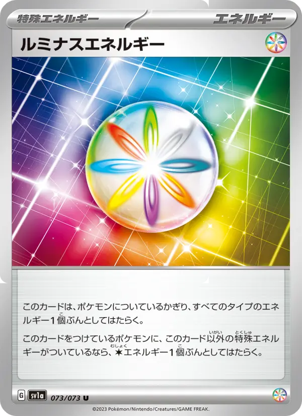 Carte Pokémon ルミナスエネルギー 073