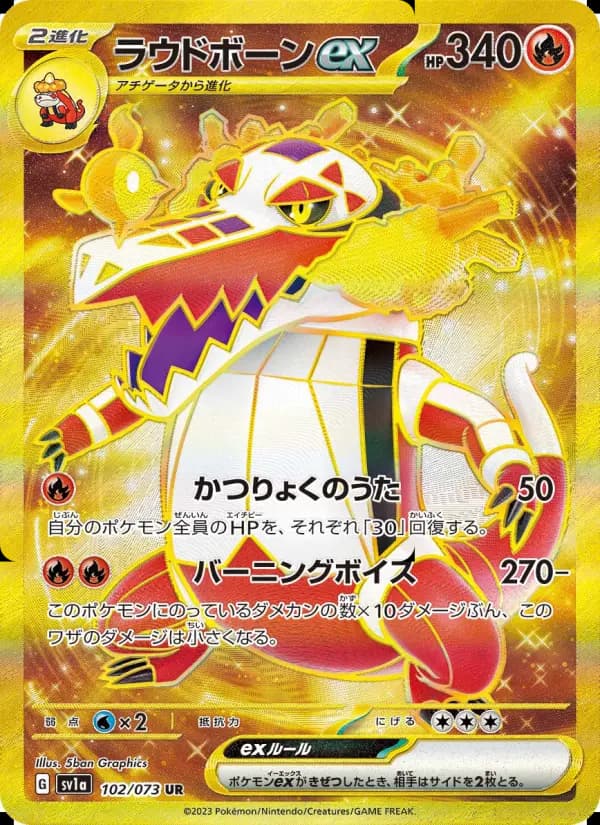 Carte Pokémon ラウドボーンex 102