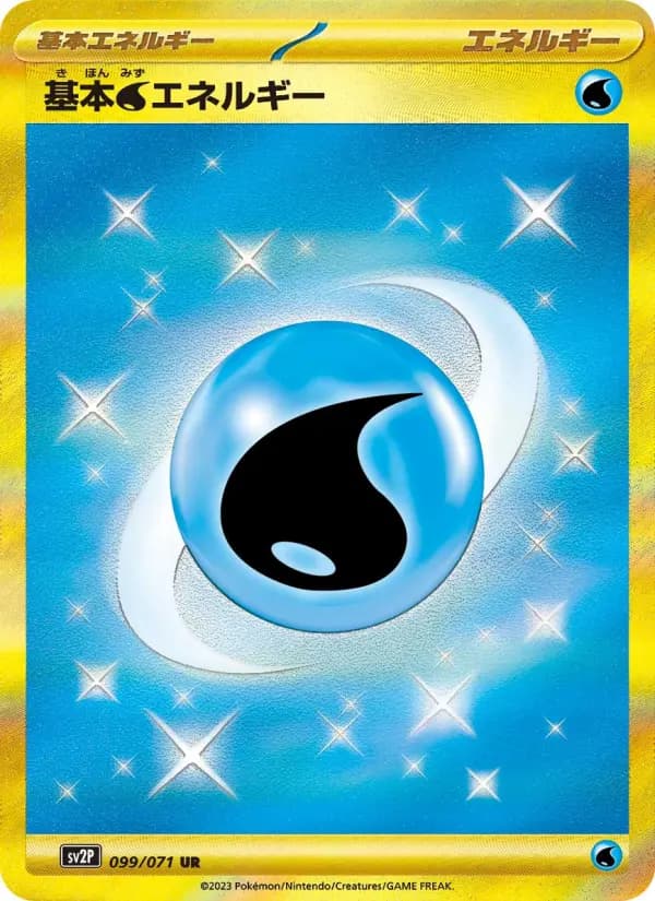 Carte Pokémon 基本水エネルギー 099
