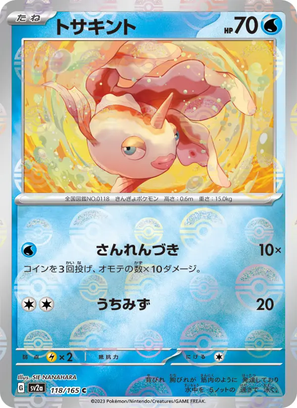 Carte Pokémon トサキント 118