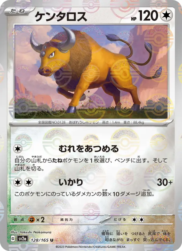 Carte Pokémon ケンタロス 128