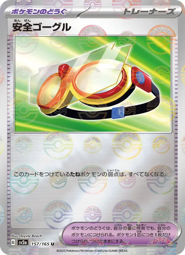 Carte Pokémon 安全ゴーグル 157