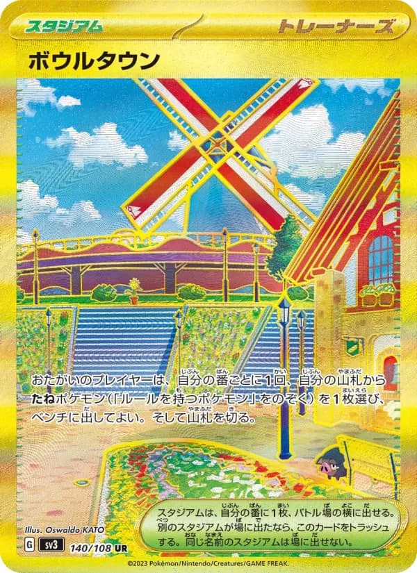 Carte Pokémon ボウルタウン 140