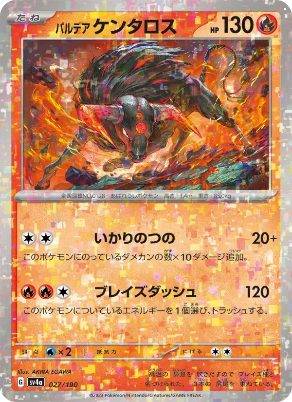 Carte Pokémon パルデア ケンタロス 027