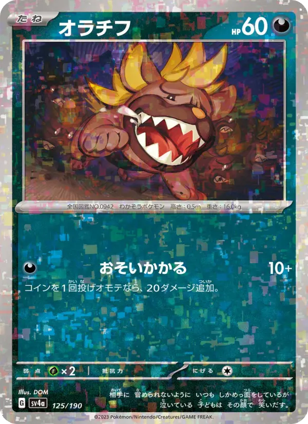 Carte Pokémon オラチフ 125