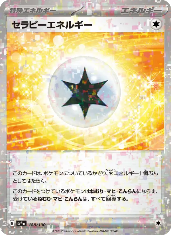Carte Pokémon セラピーエネルギー 188