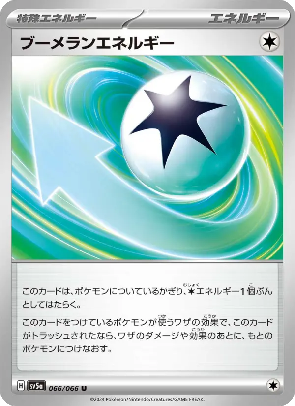 Carte Pokémon ブーメランエネルギー 066