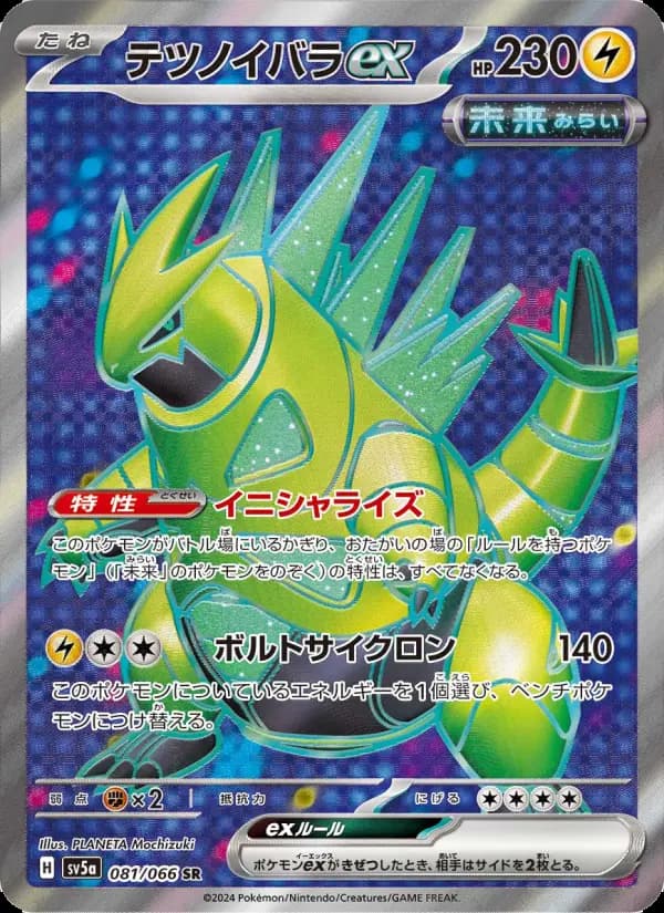 Carte Pokémon テツノイバラex 081