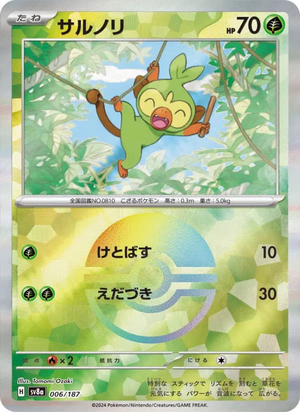 Carte Pokémon サルノリ 006