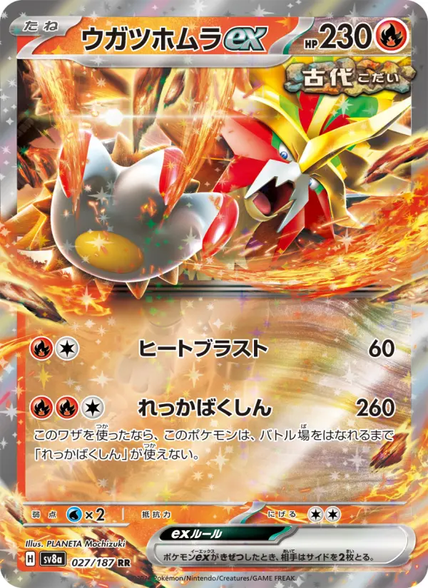 Carte Pokémon ウガツホムラex 027