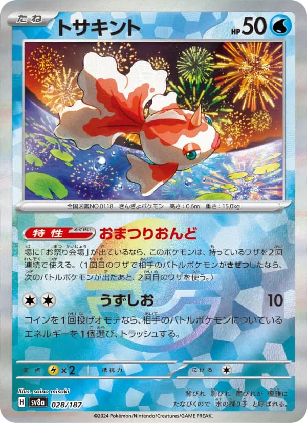Carte Pokémon トサキント 028