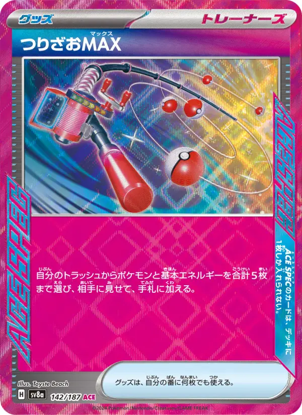 Carte Pokémon つりざおMAX 142