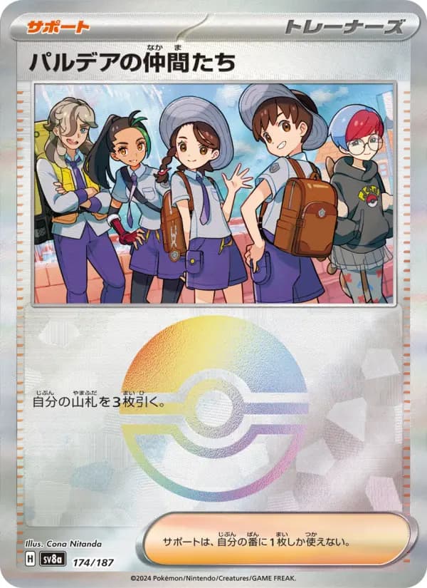 Carte Pokémon パルデアの仲間たち 174