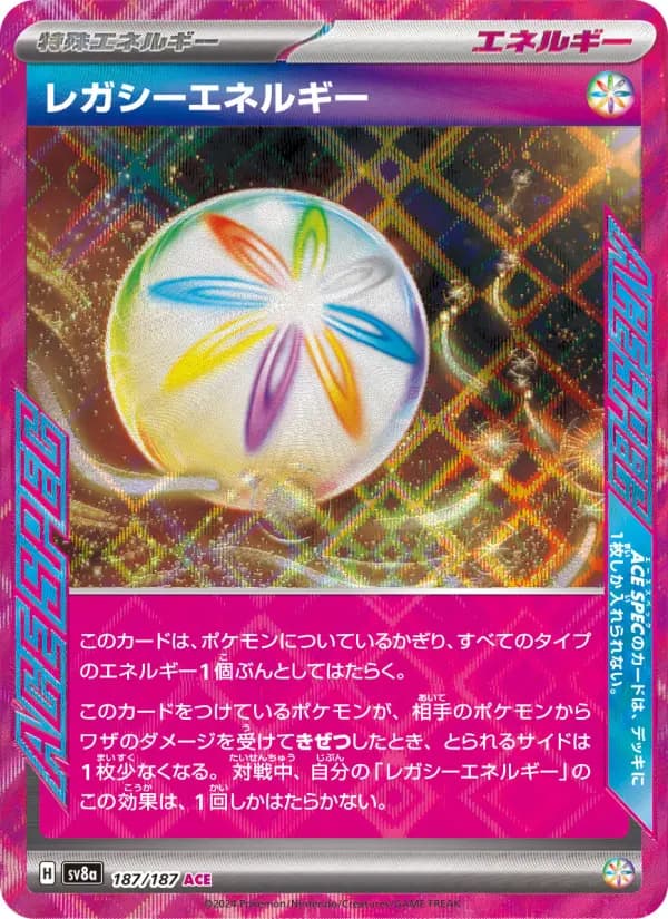 Carte Pokémon レガシーエネルギー 187